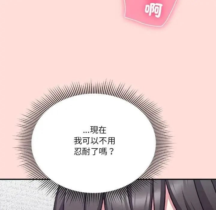 扑通扑通终极密码第36話