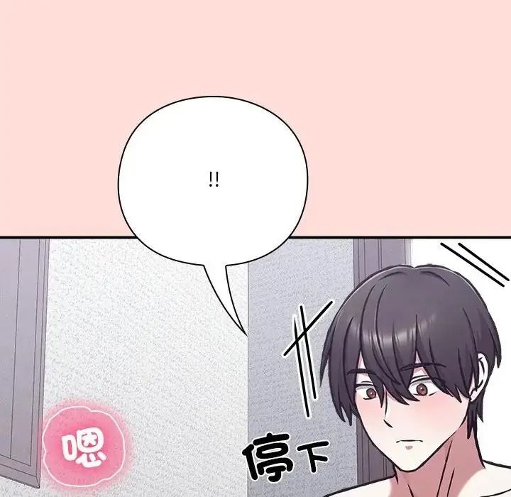 扑通扑通终极密码第36話