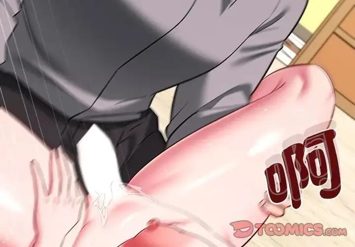 不一样的甜点第19話