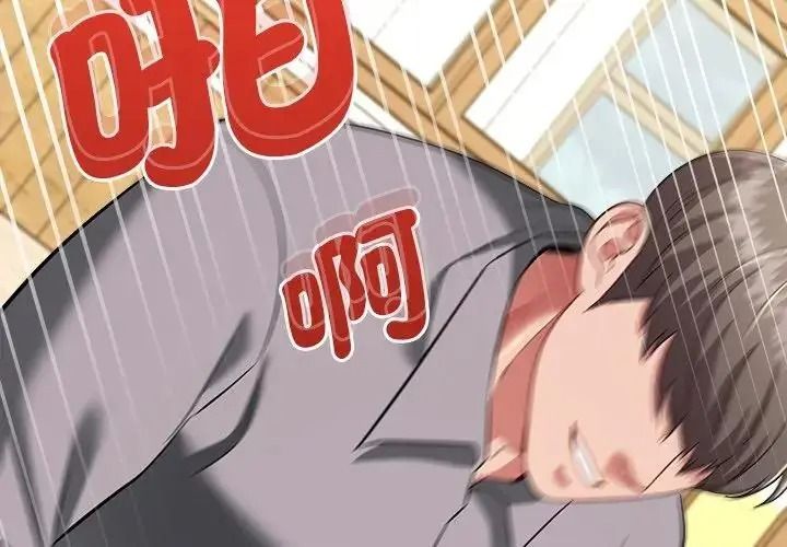 不一样的甜点第19話