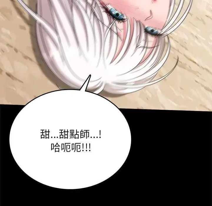 不一样的甜点第19話
