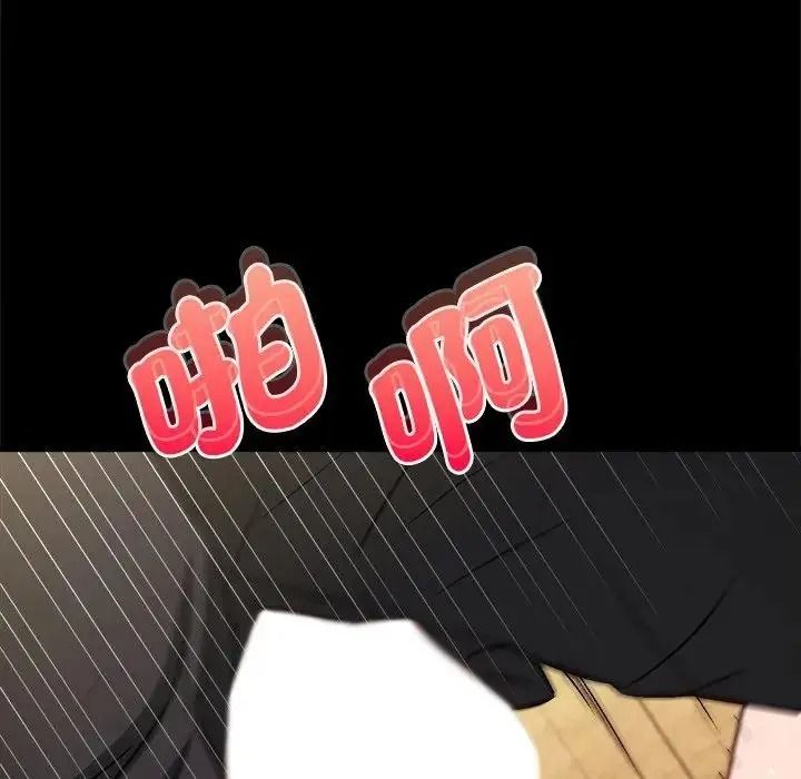 不一样的甜点第19話