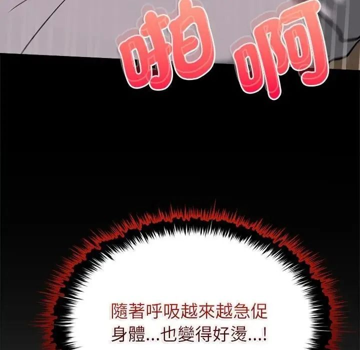 不一样的甜点第19話