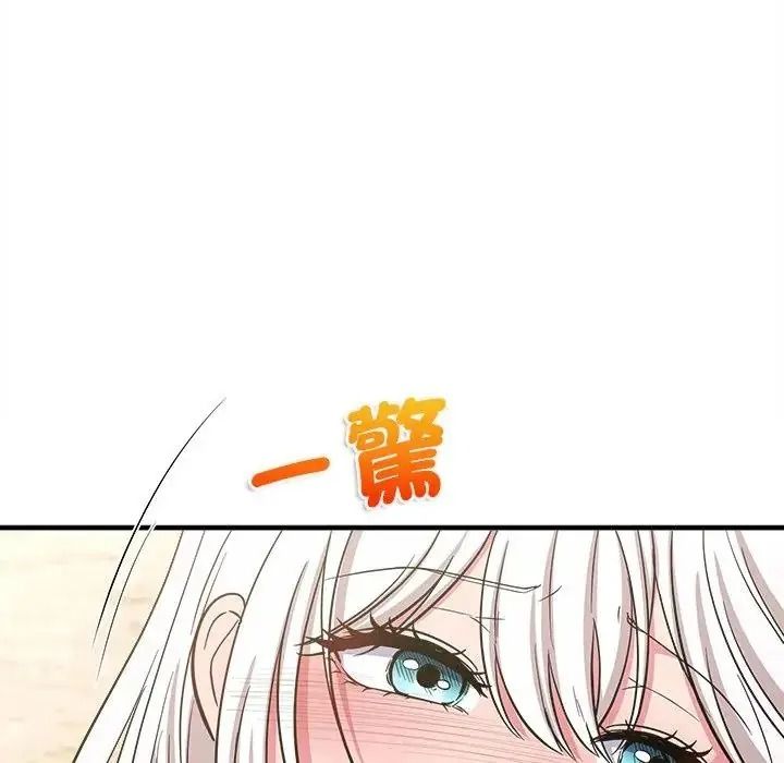 不一样的甜点第19話