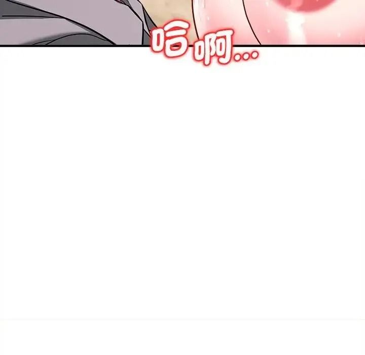 不一样的甜点第19話