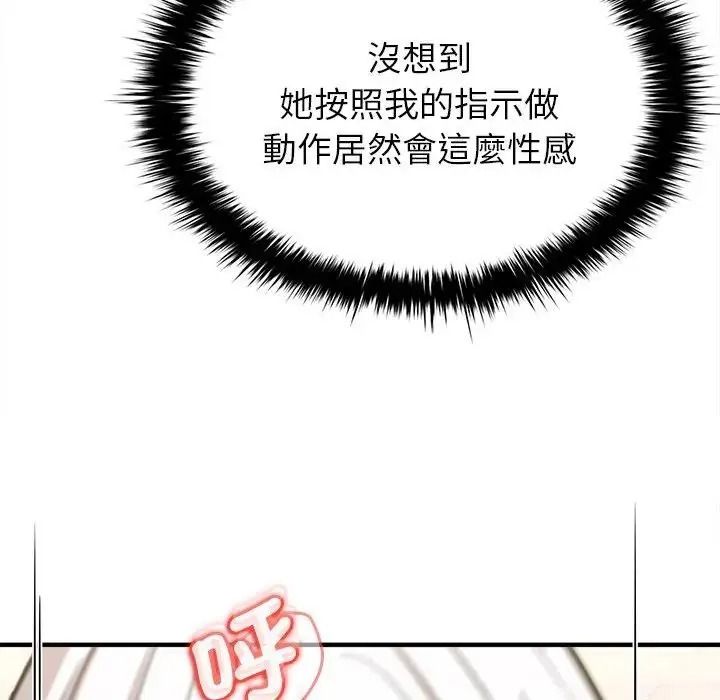 不一样的甜点第19話