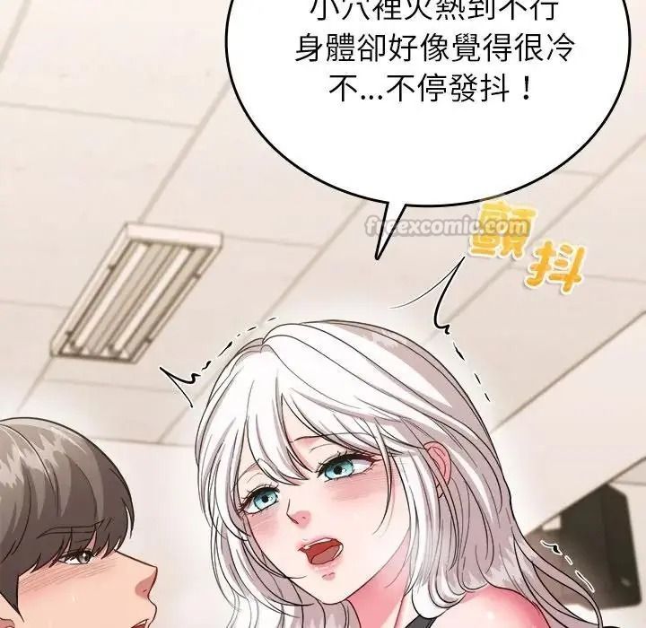 不一样的甜点第19話