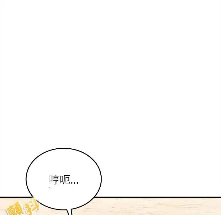 不一样的甜点第19話