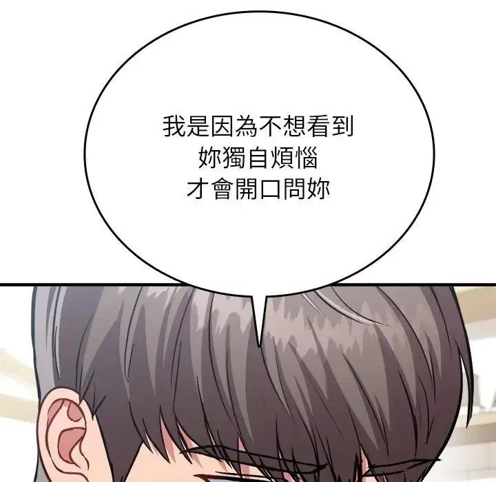 不一样的甜点第19話