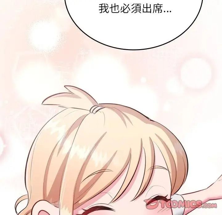 不一样的甜点第19話
