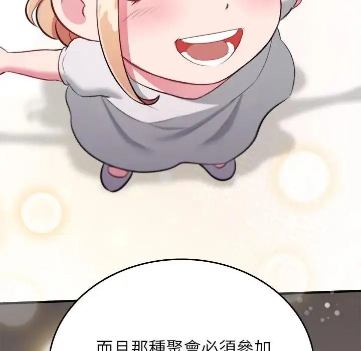 不一样的甜点第19話
