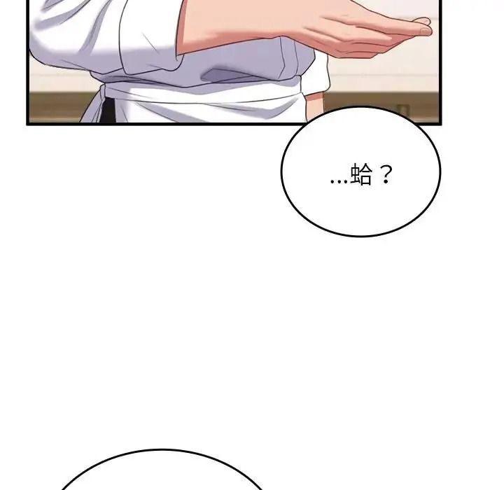 不一样的甜点第19話