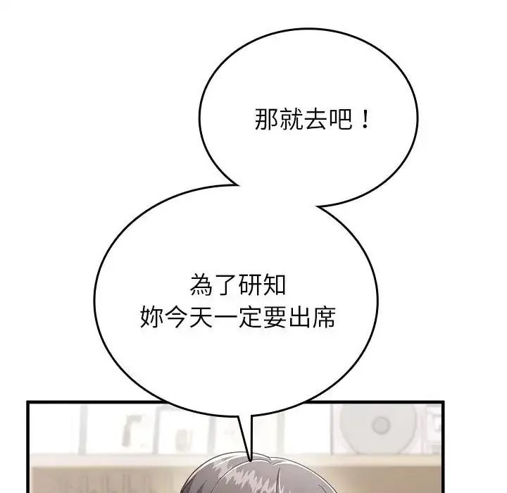 不一样的甜点第19話