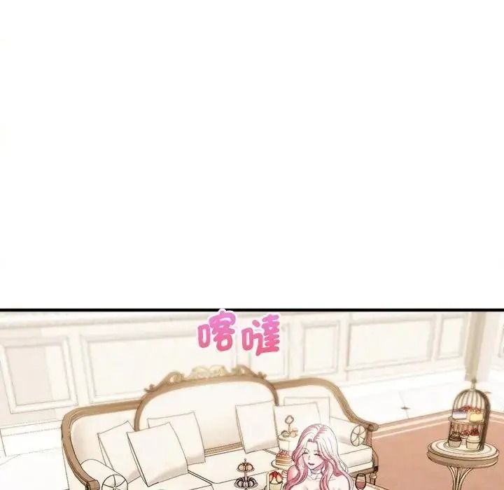 不一样的甜点第19話