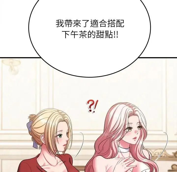 不一样的甜点第19話