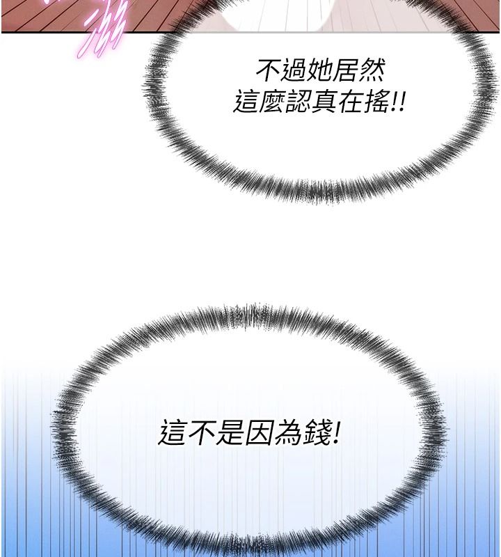 一发致富第11話-讓我上天堂吧♥