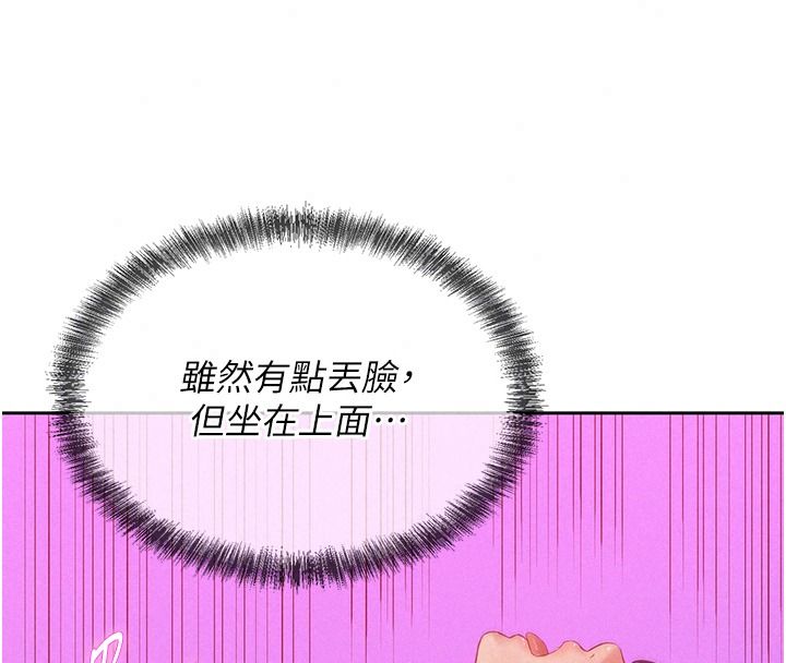 一发致富第11話-讓我上天堂吧♥