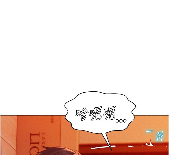 一发致富第11話-讓我上天堂吧&hearts;