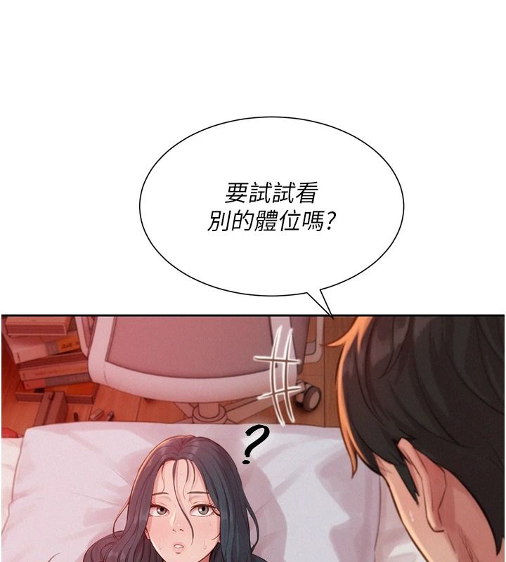 一发致富第11話-讓我上天堂吧&hearts;