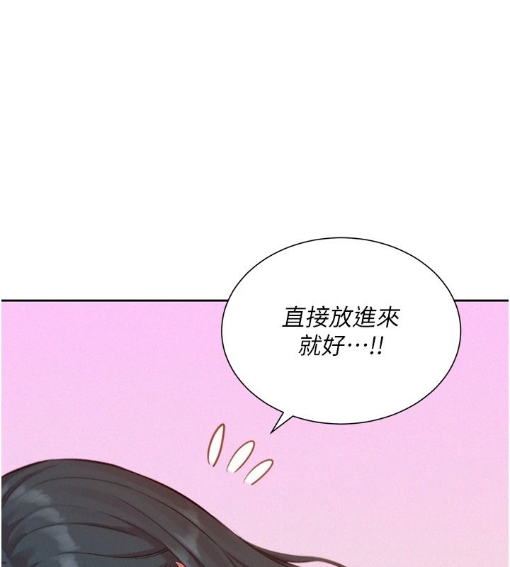 一发致富第11話-讓我上天堂吧&hearts;