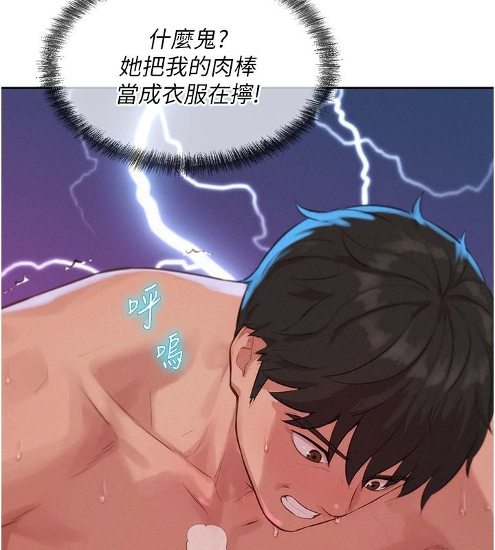 一发致富第11話-讓我上天堂吧♥