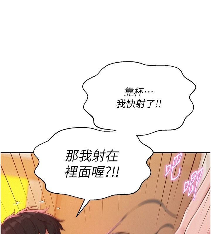 一发致富第11話-讓我上天堂吧♥