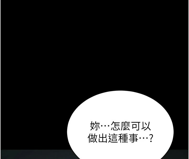太妹攻略指南第68話-希望哥哥體諒的妹妹