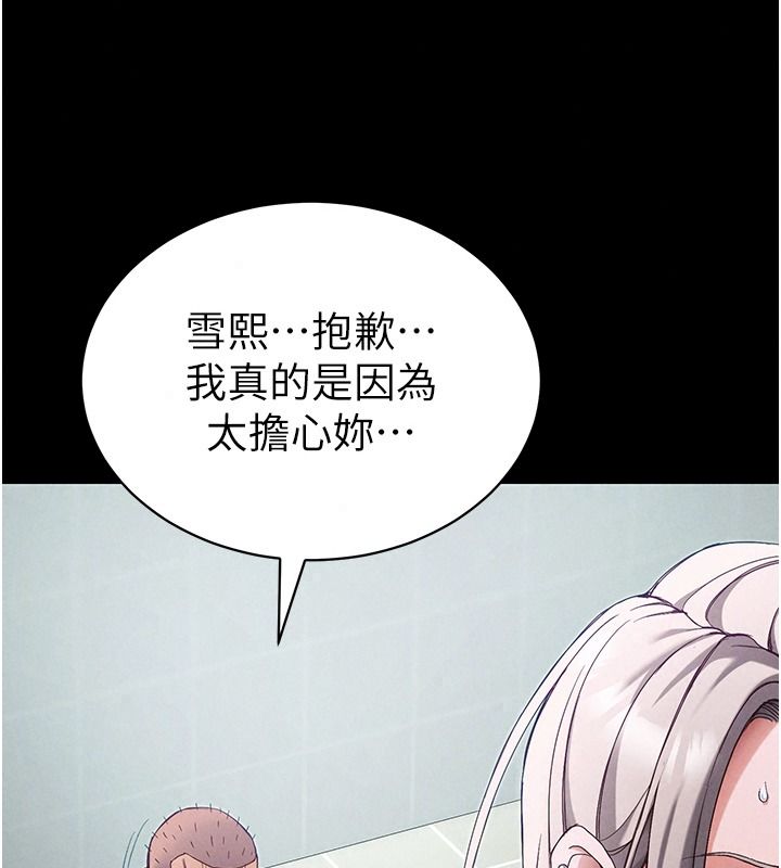 太妹攻略指南第68話-希望哥哥體諒的妹妹