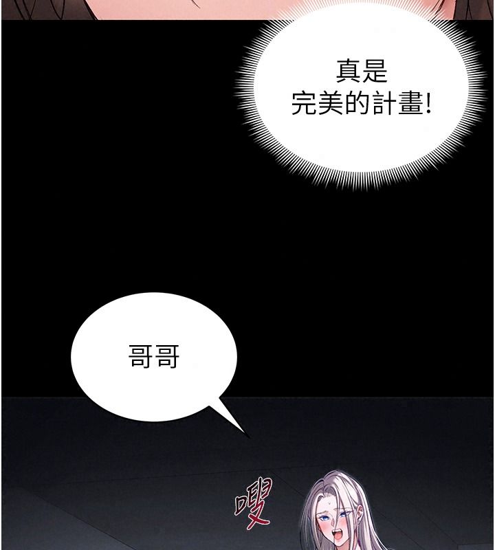 太妹攻略指南第68話-希望哥哥體諒的妹妹