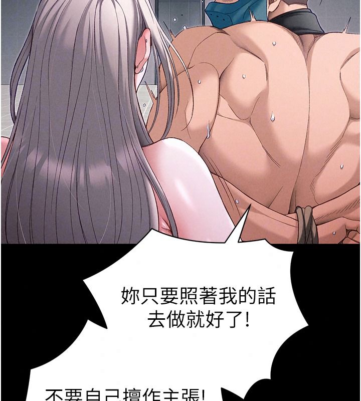 太妹攻略指南第68話-希望哥哥體諒的妹妹