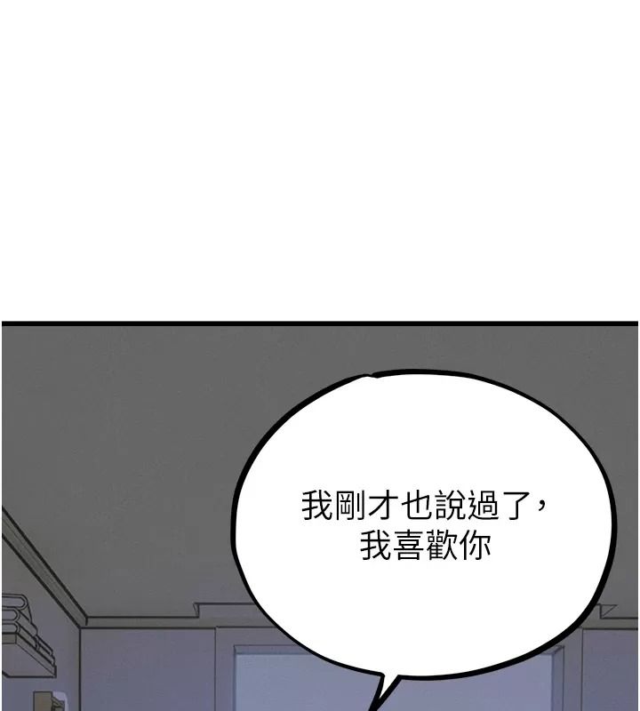 男人配额制第66話-已無束縛的曉茹