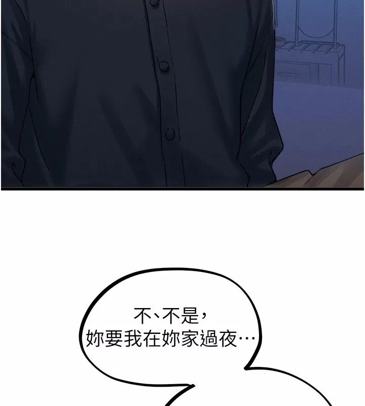 男人配额制第66話-已無束縛的曉茹