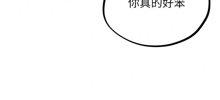 男人配额制第66話-已無束縛的曉茹