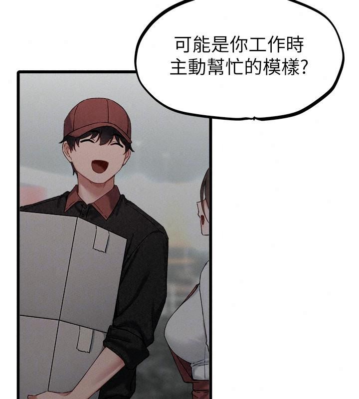 男人配額制第66話-已無束縛的曉茹