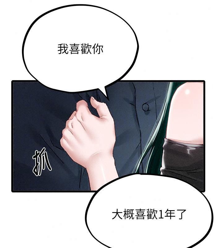 男人配额制第66話-已無束縛的曉茹