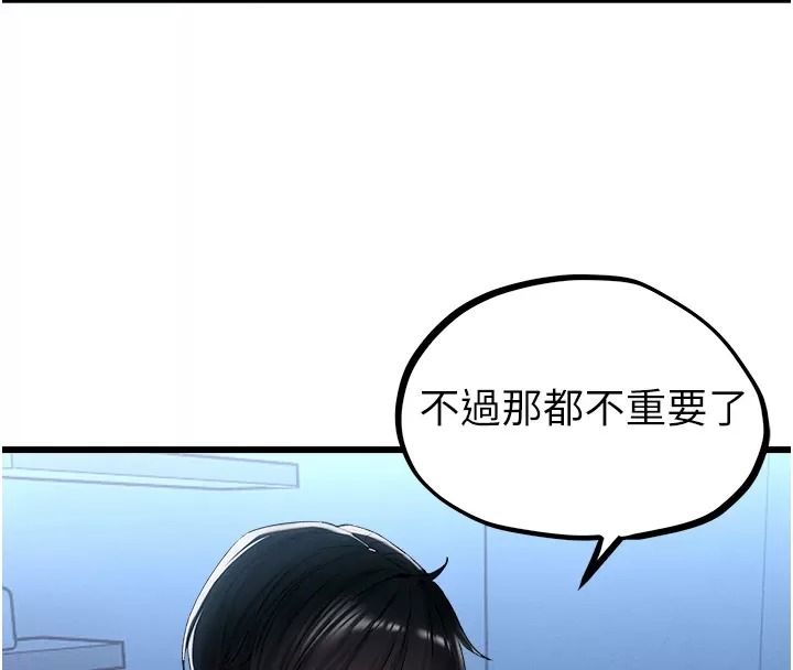 男人配额制第66話-已無束縛的曉茹