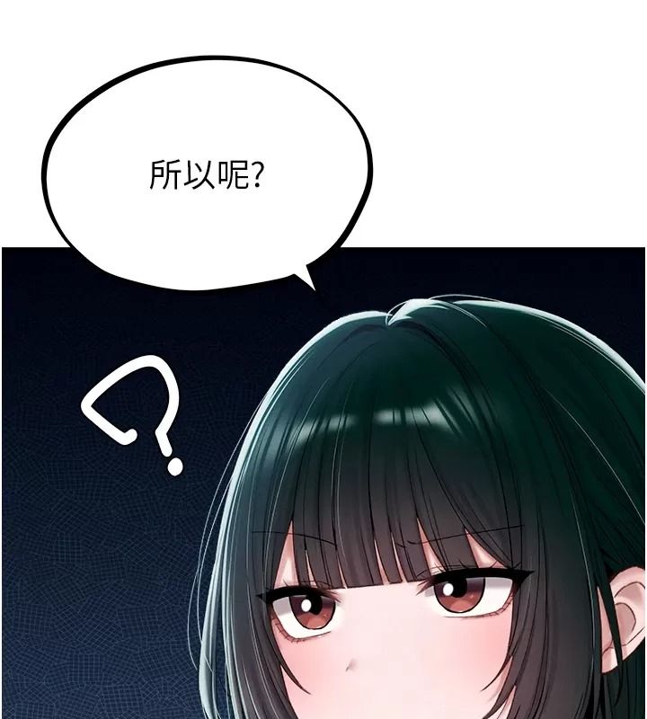 男人配额制第66話-已無束縛的曉茹