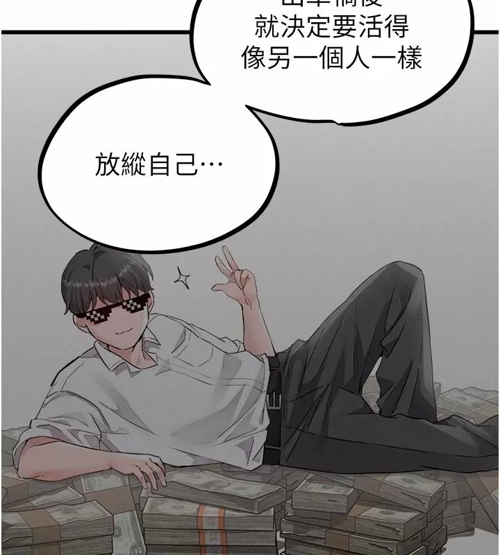 男人配额制第66話-已無束縛的曉茹