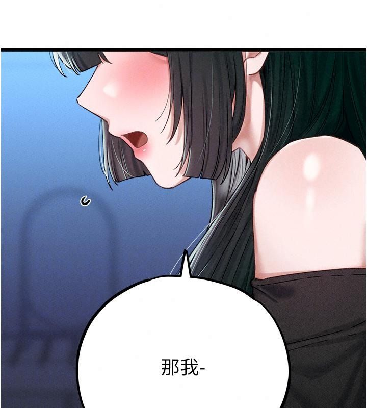男人配额制第66話-已無束縛的曉茹