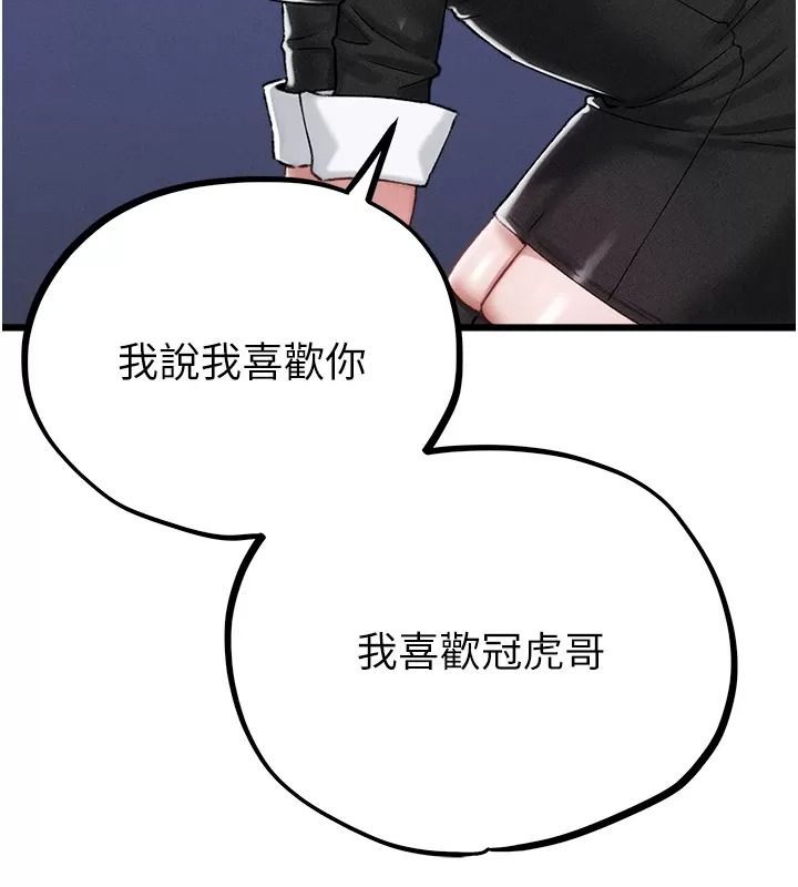 男人配额制第66話-已無束縛的曉茹