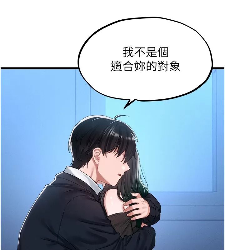 男人配额制第66話-已無束縛的曉茹