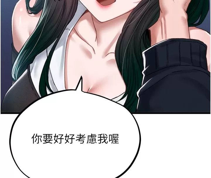 男人配额制第66話-已無束縛的曉茹