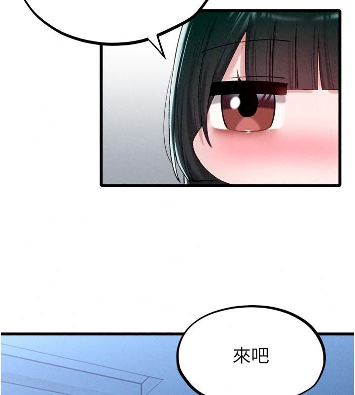 男人配额制第66話-已無束縛的曉茹