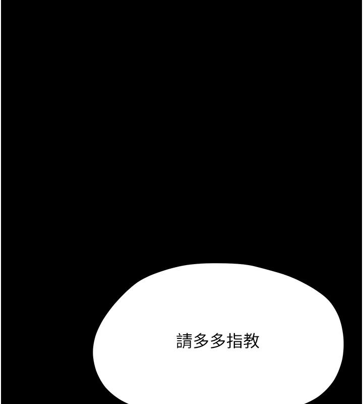 幼惑第48話-寄生上流家庭
