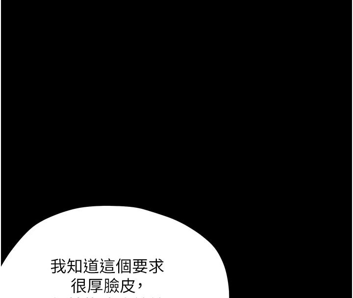 幼惑第48話-寄生上流家庭