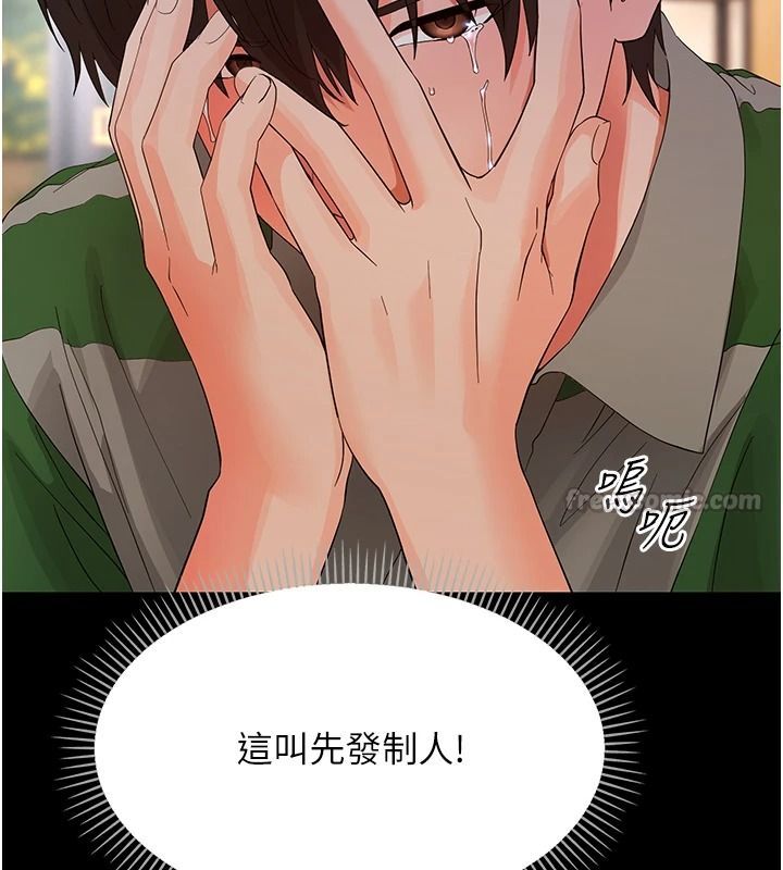 幼惑第48話-寄生上流家庭