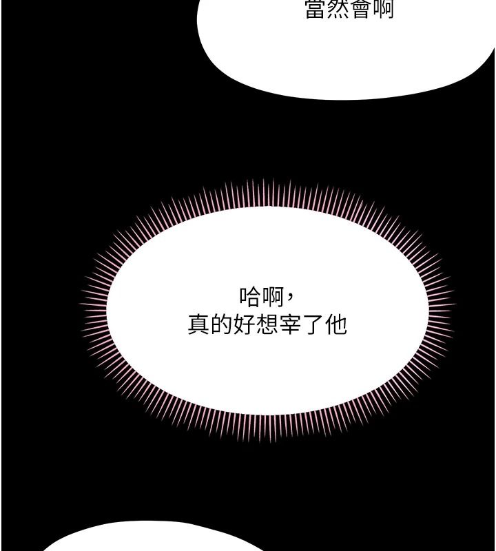 幼惑第48話-寄生上流家庭