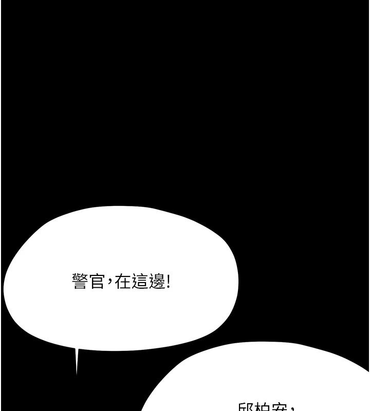 幼惑第48話-寄生上流家庭