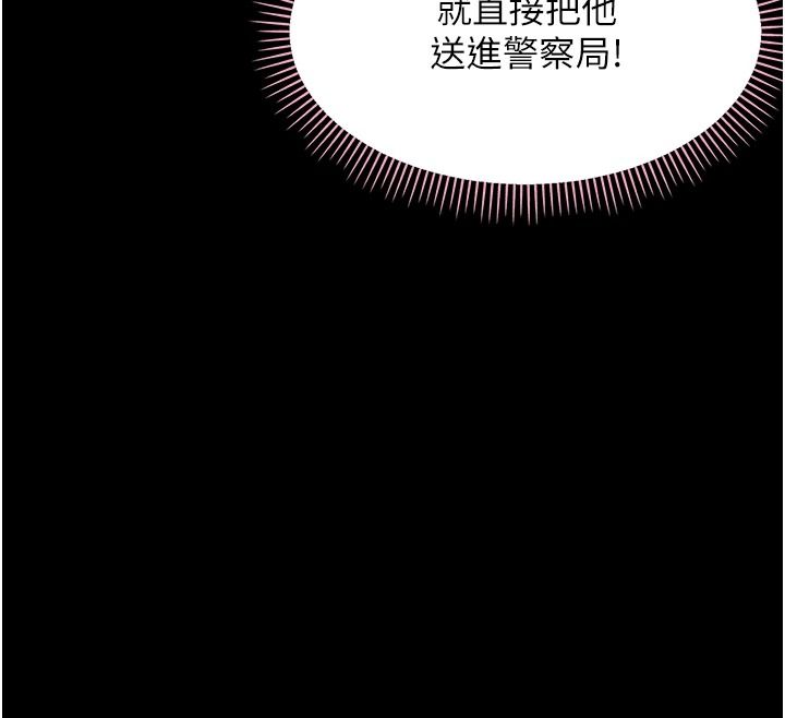 幼惑第48話-寄生上流家庭