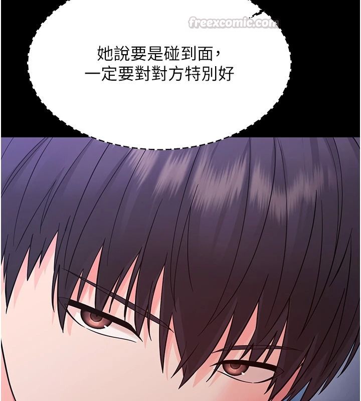 幼惑第48話-寄生上流家庭